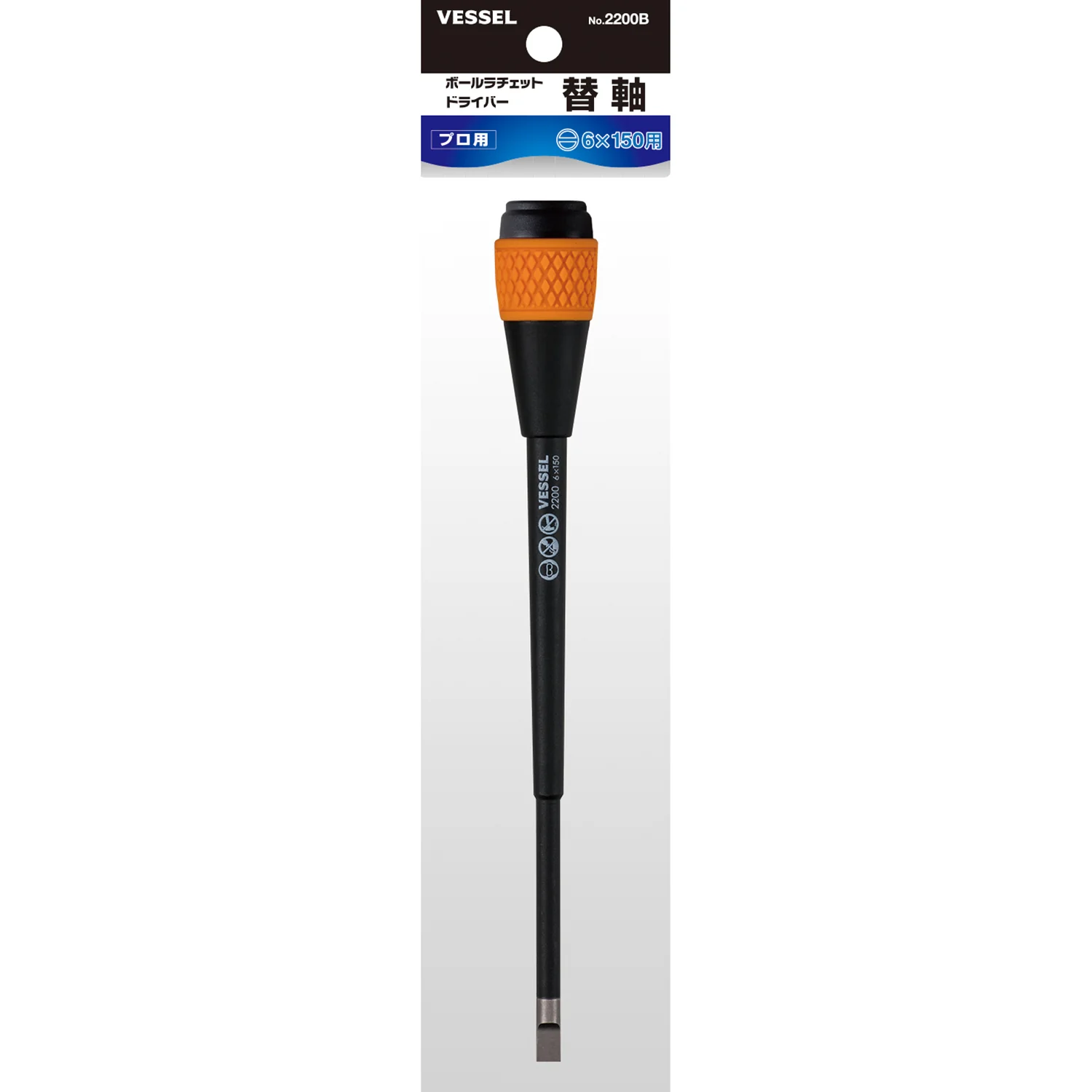 Vessel Replacement Blade for Ball Grip Ratchet Screwdriver No.2200B - 6x150