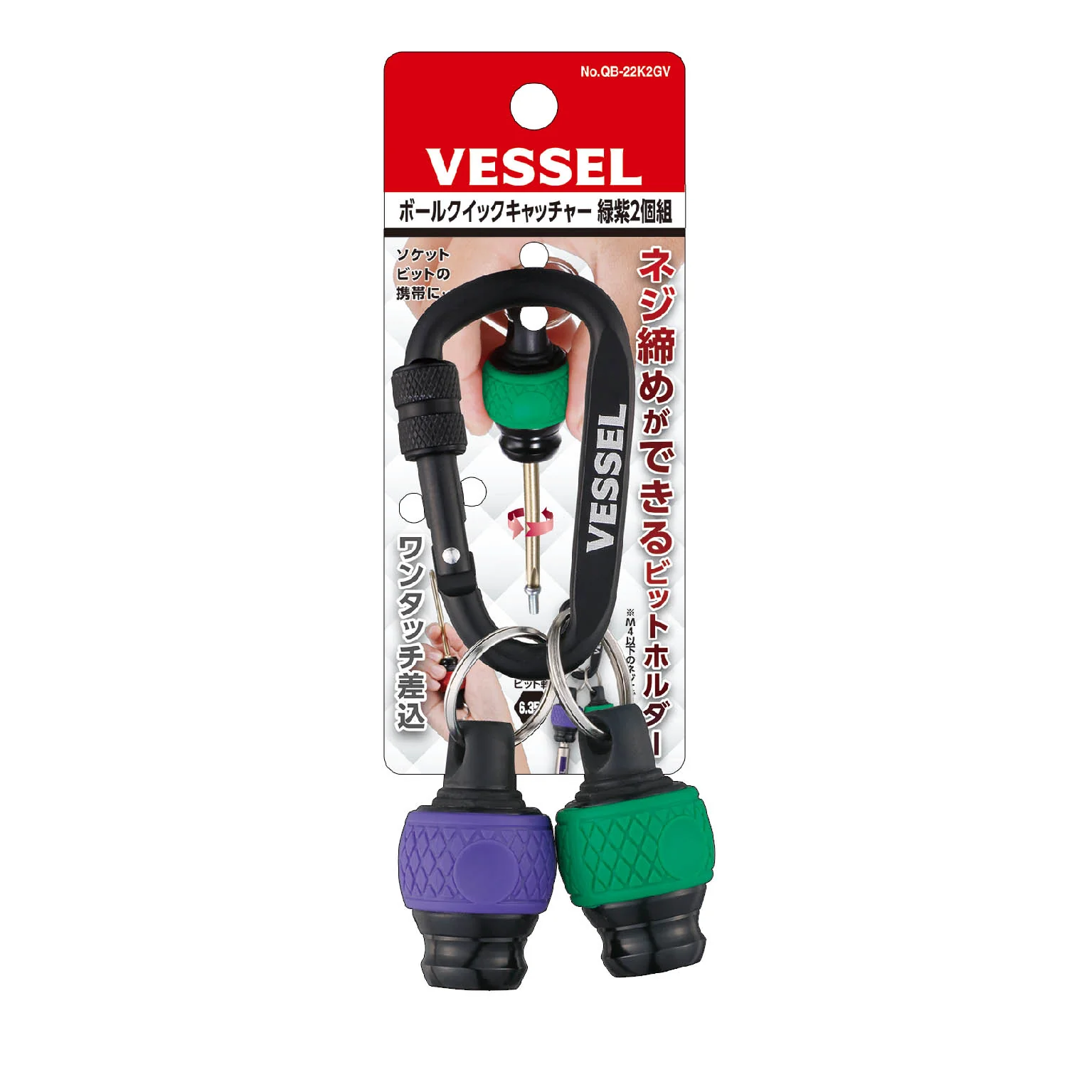 Vessel Ball Quick Catcher ２pcs set No.QB-22K2GV (Green & Violet)