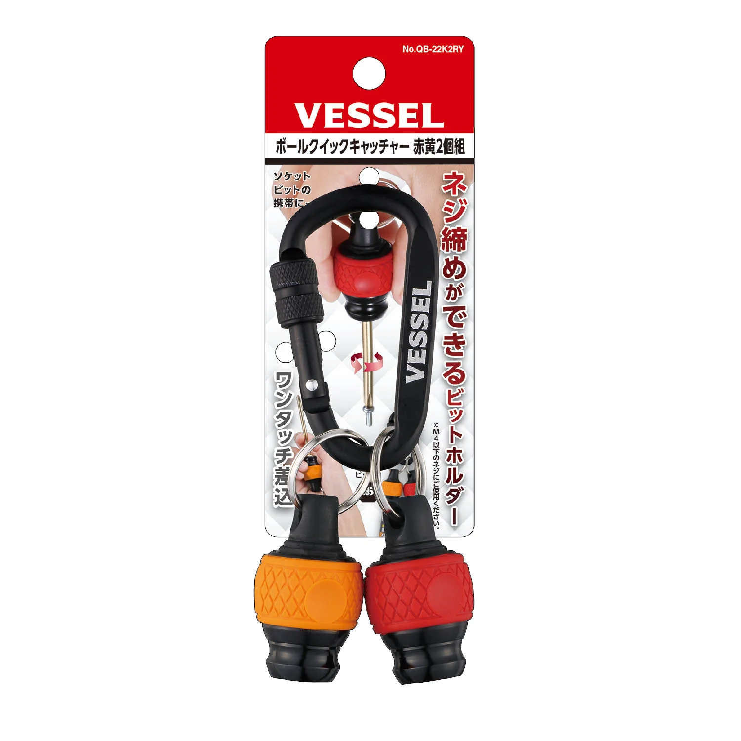 Vessel Ball Quick Catcher2pcs set No.QB-22K2RY (Red & Yellow)
